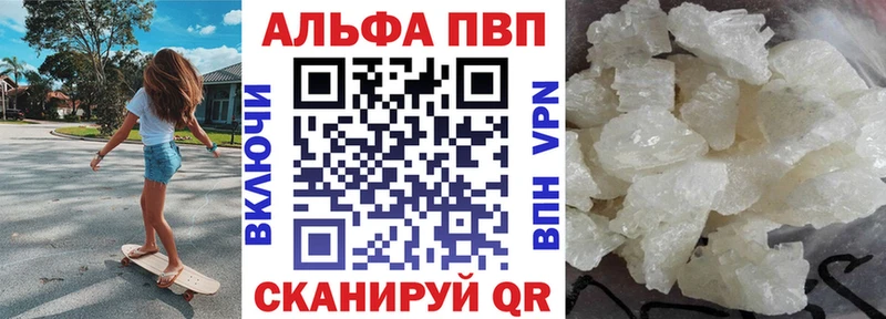 купить наркотики цена  Богородицк  A PVP кристаллы 