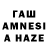 Гашиш AMNESIA HAZE Wattian