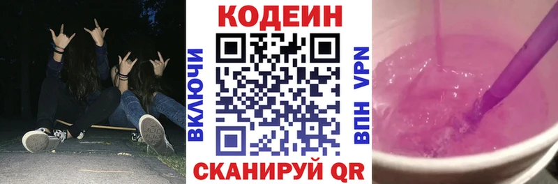 наркотики  Богородицк  Кодеин Purple Drank 