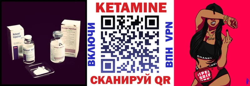 Кетамин VHQ  Богородицк 