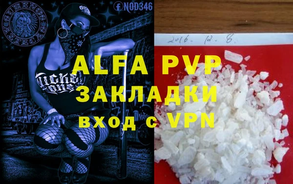 альфа пвп Богородск