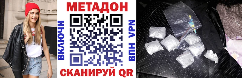 Метадон кристалл  Богородицк 